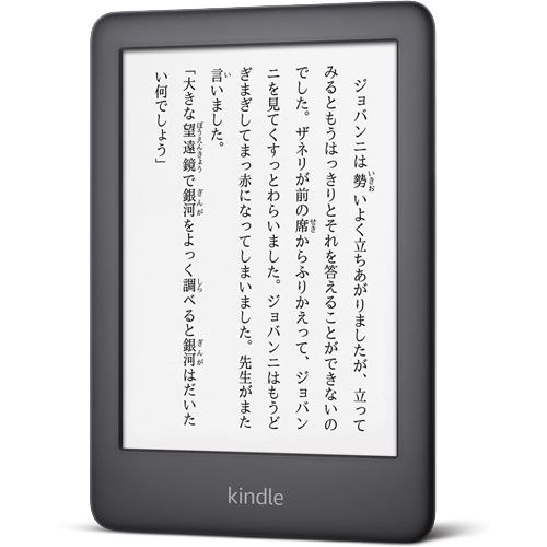 最新モデル　Kindle フロントライト搭載　wifi4GB　広告付　ブラック