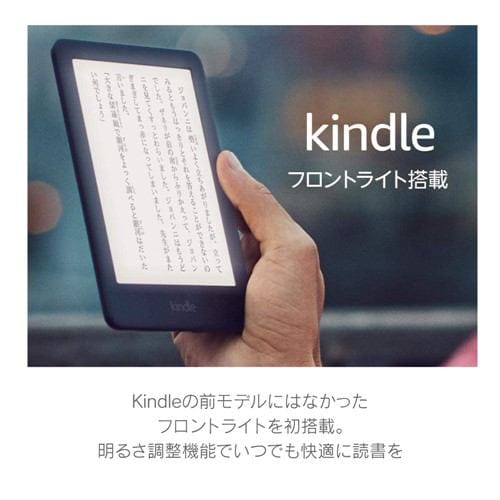 Kindle フロントライト搭載 Wi-Fi 8GB ブラック 広告つき電子書籍