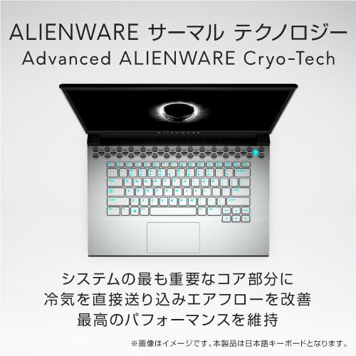 Alienware m15 R3　ゲーミングノート【ブラックフライデー特別価格】