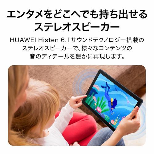 HUAWEI ファーウェイ MatePad T10／WIFI／2G+32G／Deepsea Blue