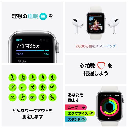 アップル(Apple) MYDT2J/A Apple Watch SE（GPSモデル）- 44mm 