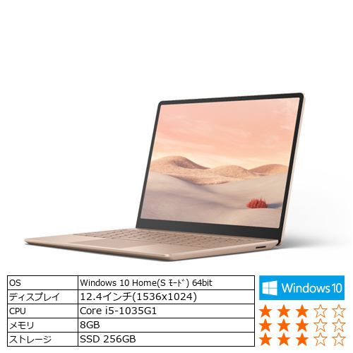 【台数限定】マイクロソフト THJ-00045 Surface Laptop Go i5／8／256 ノートパソコン サンドストーン