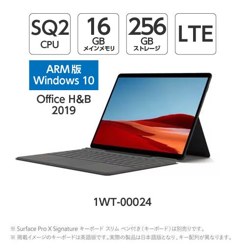 台数限定】Microsoft 1WT-00024 Surface Pro X SQ2／16／256 LTE