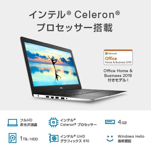 DELL Celeron N4000/4GB/1TB HDD/15.6インチ