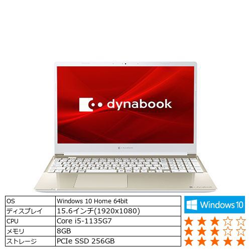 【台数限定】Dynabook P1C6PPEG ノートパソコン dynabook C6／PG サテンゴールド