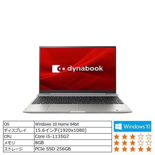 【台数限定】Dynabook P1F6PPBS ノートパソコン dynabook F6／P プレミアムシルバー