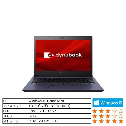 Dynabook P1S6PPBL ノートパソコン dynabook S6／PL デニムブルー