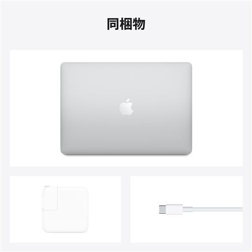 アップル(Apple) MGNA3J/A MacBook Air 13.3インチ シルバー Apple M1 
