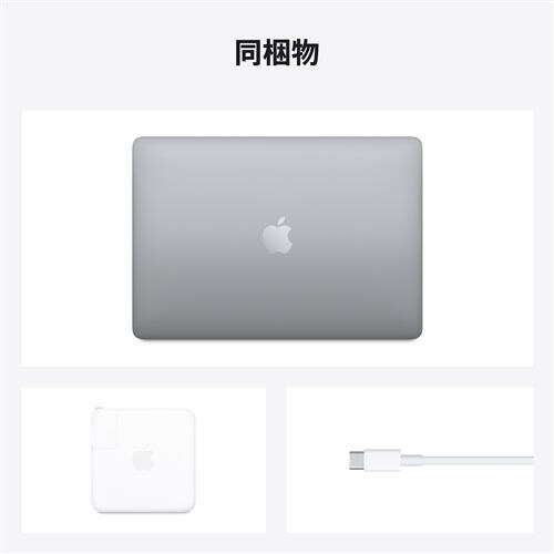 アップル(Apple) MYD82J/A MacBookPro 13.3インチ Touch Bar搭載 スペースグレイ Apple  M1チップ（8コアCPU/8コアGPU） SSD256GB メモリ8GB