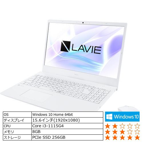 【台数限定】NEC　PC-N1535BAW　ノートパソコン　LAVIE　N15　パールホワイト
