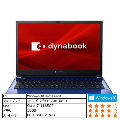 Dynabook P2T8RPBL ノートパソコン dynabook T8／RL スタイリッシュブルー