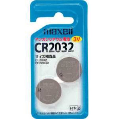 マクセル リチウムコイン電池 CR2032 2S B