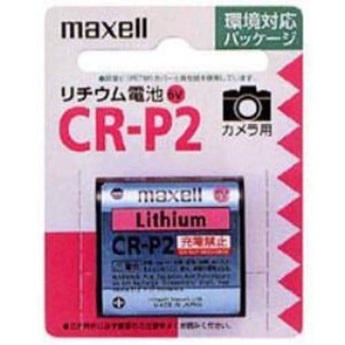 マクセル 【カメラ用リチウム電池】（1個入り） CR-P2.1BP