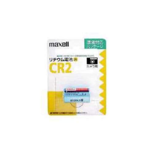 マクセル 【カメラ用リチウム電池】（1個入り） CR2.1BP