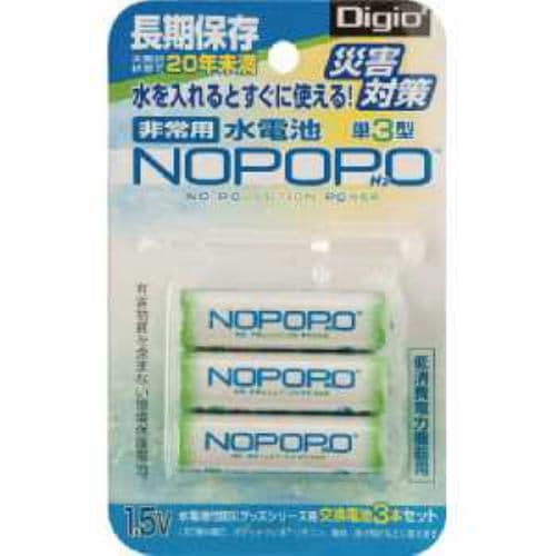 ナカバヤシ Digio2水電池NOPOPO(ノポポ) 交換用3本セット NWP-3-D