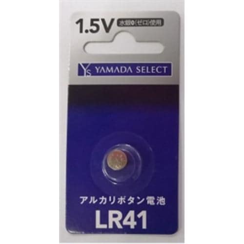 YAMADA SELECT(ヤマダセレクト) YSLR41G／1B ヤマダ電機オリジナル コイン形アルカリ電池 LR41 (1個入り)