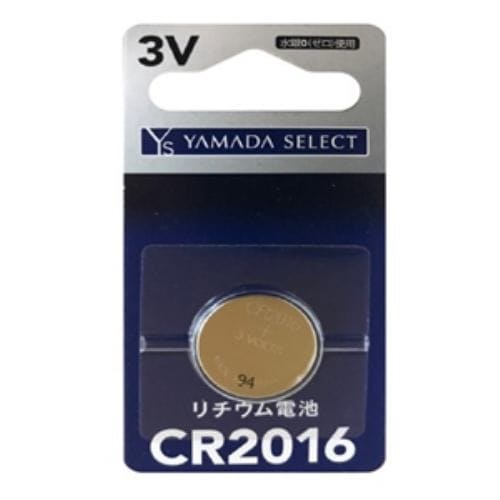 YAMADA SELECT(ヤマダセレクト) YSCR2016G／1B ヤマダ電機オリジナル コイン形リチウム電池 CR2016 (1個入り)