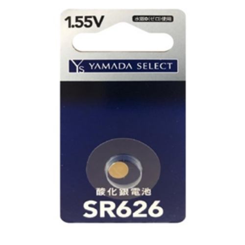 YAMADA SELECT(ヤマダセレクト) YSSR626G／1B ヤマダ電機オリジナル コイン形酸化銀電池 SR626 (1個入り)