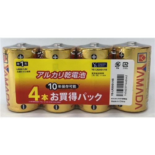 YAMADASELECT(ヤマダセレクト) YSLR20G1／4S ヤマダ電機オリジナル アルカリ乾電池 単１ ４本