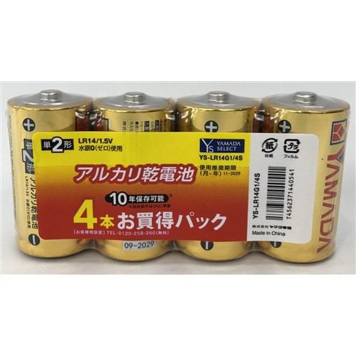 YAMADASELECT(ヤマダセレクト) YSLR14G1／4S ヤマダ電機オリジナル アルカリ乾電池 単２ ４本