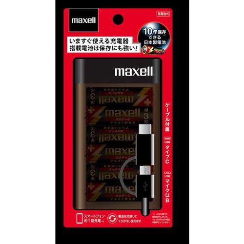 マクセル MPC-CD6V アルカリ乾電池式充電器