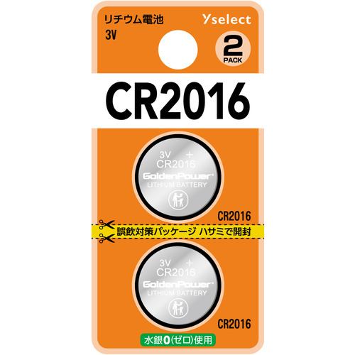 【推奨品】YAMADA SELECT(ヤマダセレクト) YSCR2016K／2B Yselect リチウムコイン電池 CR2016 (2個入り ブリスター)