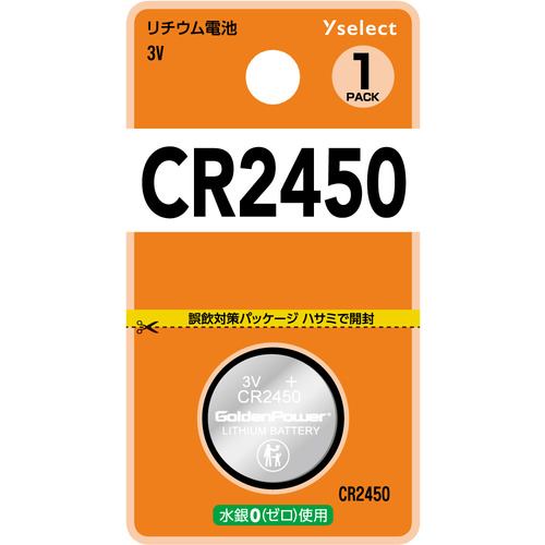【推奨品】YAMADA SELECT(ヤマダセレクト) YSCR2450K／1B Yselect リチウムコイン電池 CR2450 (1個入り ブリスター)