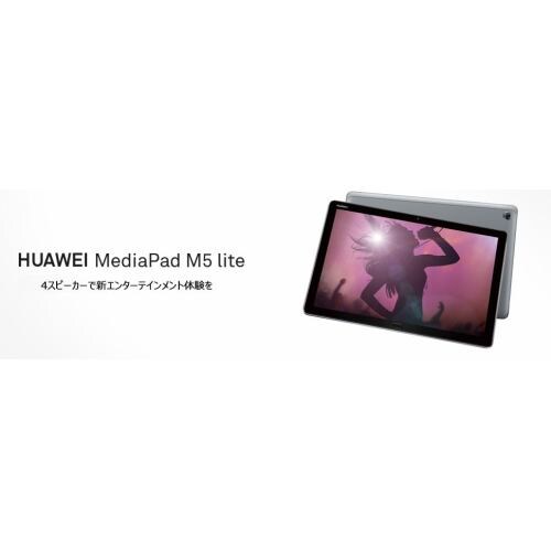 タブレット 新品 HUAWEI ファーウェイ BAH2-W19 MediaPad M5 