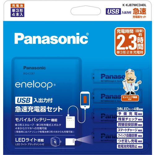 Panasonic K-KJ87MCD40L 単3形 エネループ 4本付 USB入出力付急速充電 