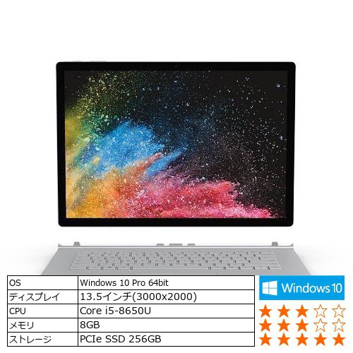 【台数限定】マイクロソフト HN4-00035 Surface Book 2 13インチ i7／8GB／256GB dGPU プラチナ