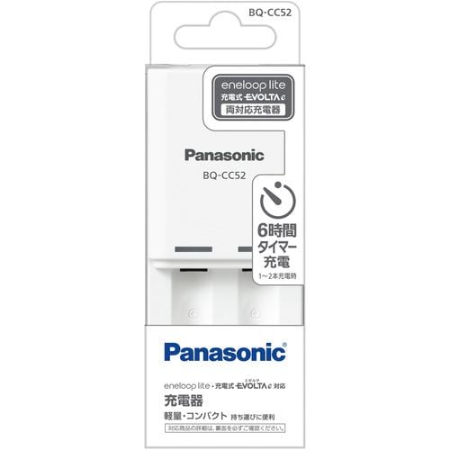 Panasonic BQ-CC52 単3形単4形ニッケル水素電池専用タイマー式コンパクト充電器 BQCC52