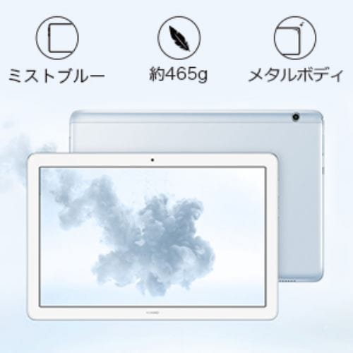 タブレット 新品 HUAWEI ファーウェイ MediaPad T5 10／AGS2-W09／WiFi ...