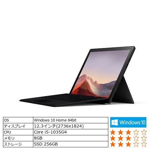 アウトレット超特価】Microsoft PUV-00027 ノートパソコン Surface Pro