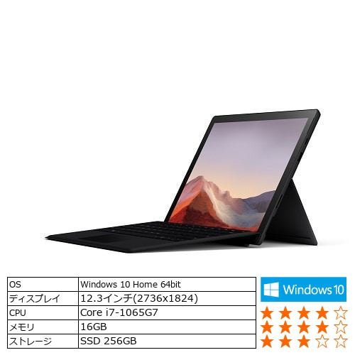 台数限定】Microsoft VNX-00027 ノートパソコン Surface Pro 7 i7 