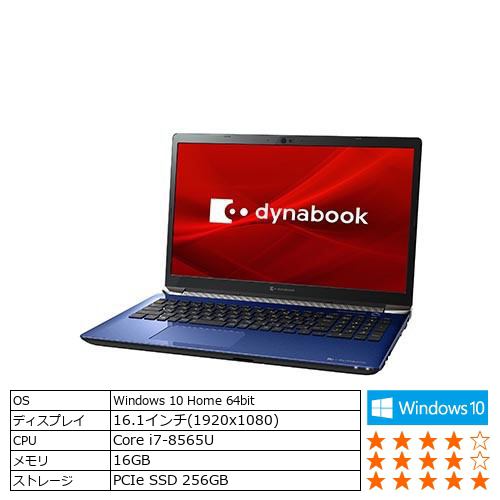 Dynabook P2T9LPBL ノートパソコン dynabook T9／LL  スタイリッシュブルー