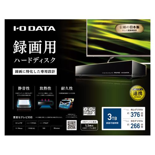 IOデータ AVHD-UTB3 USB 3.0対応 録画用ハードディスク 3TB | ヤマダ