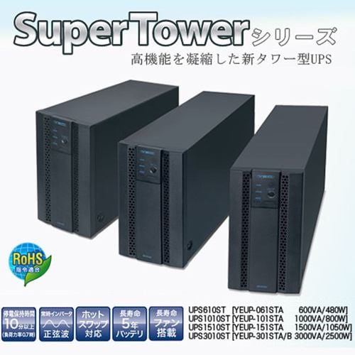 ユタカ電機製作所 常時インバーター給電方式UPS1010STバッテリ期待寿命