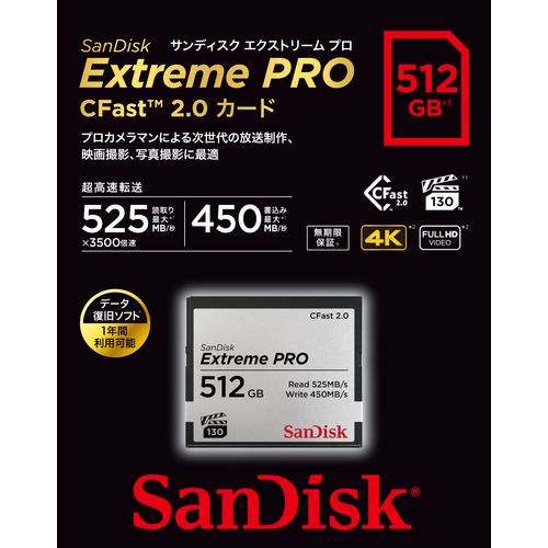 サンディスク エクストリーム プロ CFast 2.0 カード 512GB SDCFSP