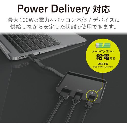 エレコム USB Type-C接続モバイルドッキングステーション Power Delivery対応 DST-C06BK ブラック