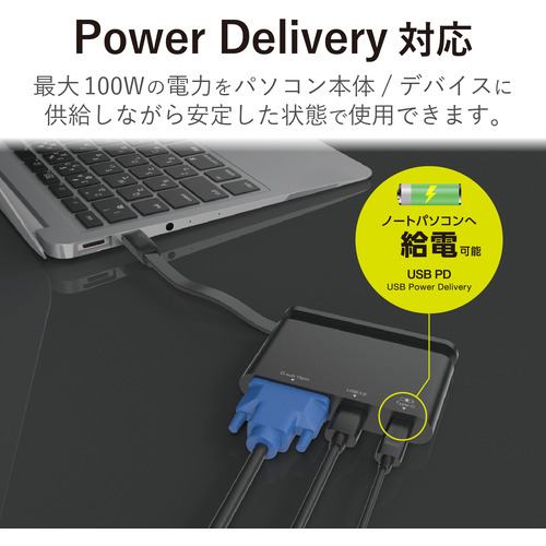 エレコム USB Type-C接続モバイルドッキングステーション Power