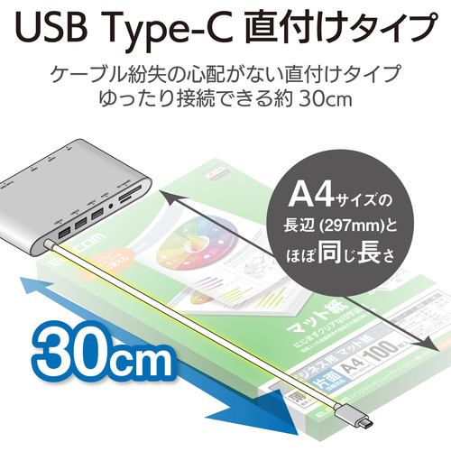 ELECOM USB Type-C接続ドッキングステーション DST-C08SV