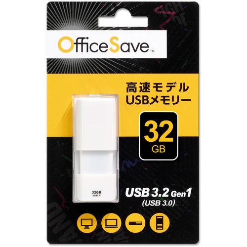 Office Save OSUSBS32GW USBメモリ  32GB ホワイト
