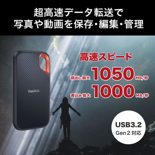 SunDisk Extreme ポータブル SSD 500GB
