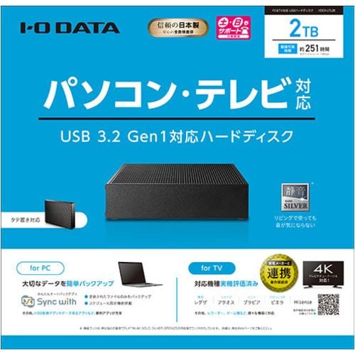 アイ・オー・データ機器 HDCX-UTL2K 外付けHDD パソコン／テレビ録画 