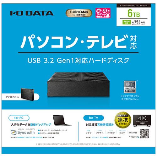 売り出し特注品 アイ・オー・データ機器 6TB 外付けHDD HDCX-UTL6K PC周辺機器