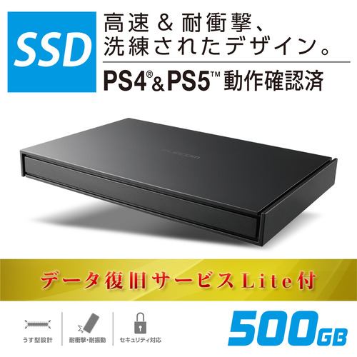 エレコム ESD-EJ0500GBKR 外付けSSD ポータブル USB3.2(Gen1)対応 500GB ブラック データ復旧サービスLite付