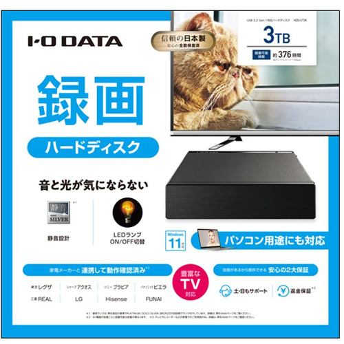 台数限定】アイ・オー・データ機器 HDDUT3K 録画用HDD 3TB ブラック 