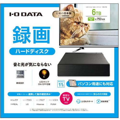 アイ・オー・データ機器 HDDUT6K 録画用HDD 6TB ブラック | ヤマダ