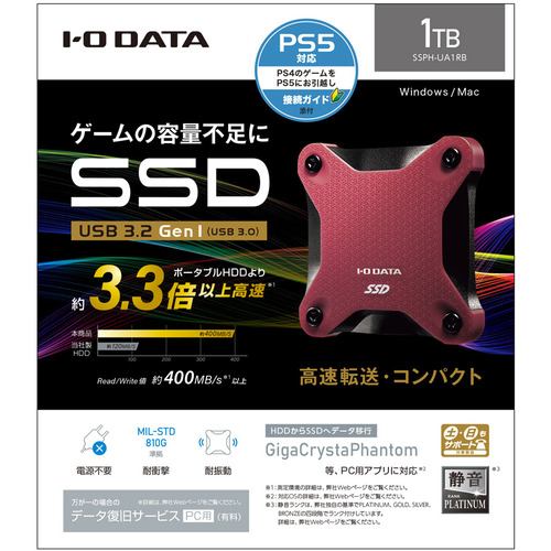 1TB SSPHUA1RB アイ・オー・データ機器 ワインレッド 外付けSSD Spicenest