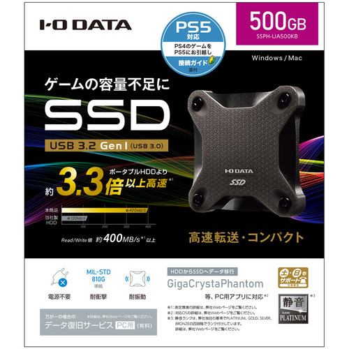 台数限定】アイ・オー・データ機器 SSPHUA500KB 外付けSSD 500GB スモーキーブラック | ヤマダウェブコム